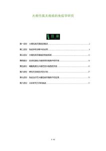 大疱性类天疱疮的免疫学研究