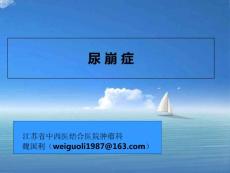 尿崩症一例肺癌合并尿崩症的诊疗体会培训课件