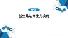 新生儿出血症
