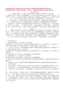 精編小升初語(yǔ)文古詩(shī)詞分類匯總類全