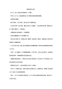 后期走勢(shì)怎么看