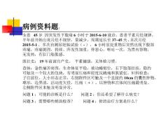 卵巢肿瘤【54页】