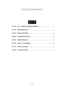 颈部淋巴结结核疫苗研发