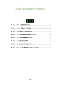 化疗在牙龈癌早期治疗中的作用研究