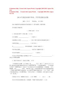 2016年龍巖市初中畢業、升學考試語文試卷及參考答案