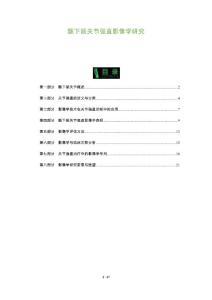 颞下颌关节强直影像学研究