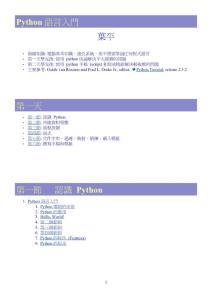 Python入門_01