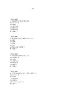 痴呆试题