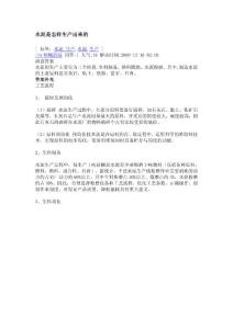 水泥是怎樣生產出來的