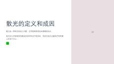 散光的治疗方法