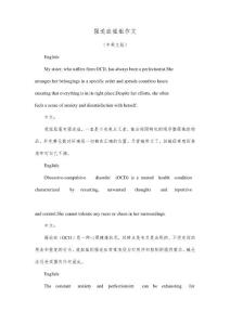 强迫症姐姐作文
