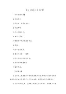 慢性化脓性中耳炎护理