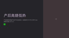 产后高烧低热及产褥感染