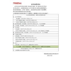 東莞市社會(huì)保險(xiǎn)單位繳費(fèi)基數(shù)申報(bào)2012-職員