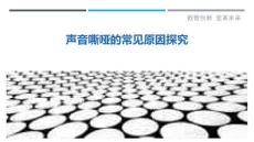 声音嘶哑的常见原因探究