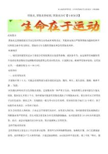 胃肠炎,胃肠炎的症状,胃肠炎治疗【专业知识】