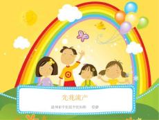 先兆流产培训课件
