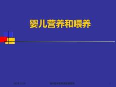 婴儿喂养【51页】