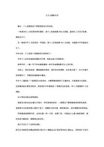 又又又提前兌付