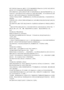 &23765292;山楂可以降低肝中HMG-C