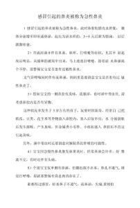 感冒引起的鼻炎被称为急性鼻炎_0