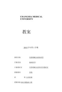 急性化脓性中耳炎