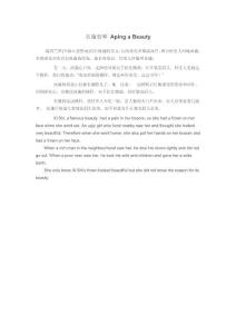 東施效顰 Aping a Beauty