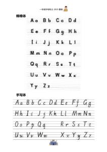 學而思英語字母 專項練習