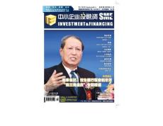 [整刊]《中小企業投融資》2012年9月刊