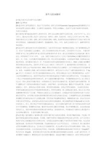 新生儿低血糖症