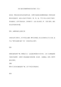 2022痛风的缓解和痛风饮食攻略