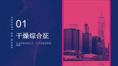 《干燥综合征》课件