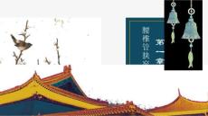 《腰椎管狭窄症》课件