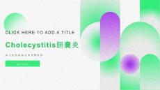 Cholecystitis胆囊炎