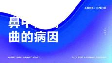 鼻中隔偏曲的病因