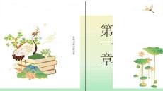 血吸虫病诊断课件