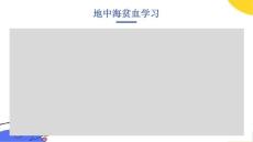 地中海贫血学习