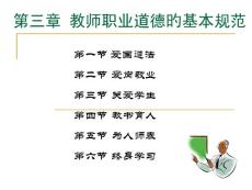 愛國守法專業知識