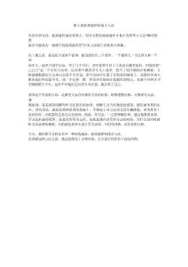 第八講底部漲停短線買入法