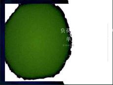 负荷对肌肉收缩的影响单收缩与复合收缩