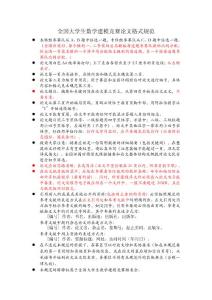 論文要求