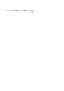 建筑施工起重機械（塔式起重機）安裝檢測報告