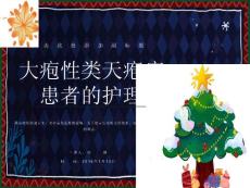 大疱性类天疱疮的护理