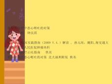 化疗恶心呕吐的对策