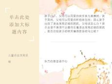 儿童语言发育迟缓