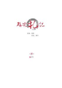 房地產-市場總結與展望：上半年，房地產市場走出深V型曲線