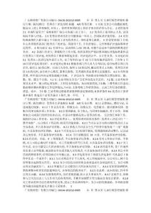 優(yōu)秀員工評選制度(含流程圖及相關表格)