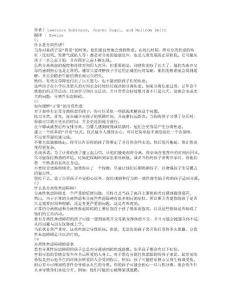 离不开父母的孩子儿童分离焦虑和分离性焦虑障碍