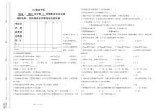 高鐵乘務(wù)安全管理及應(yīng)急處置B試卷及答案