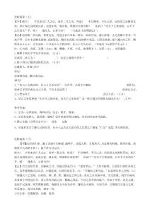 岳陽樓記比較閱讀(一)